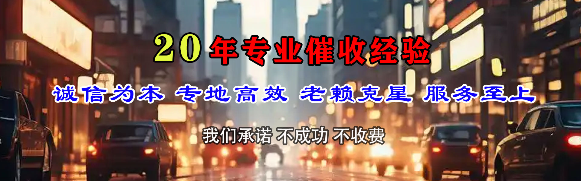 肥城要债公司